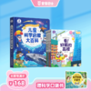 【🎁首发加赠】3-6岁探索城市中的科学 奇妙的城市历险/4册+儿童科学启蒙大百科 🎁赠科学启蒙口袋书 商品缩略图1