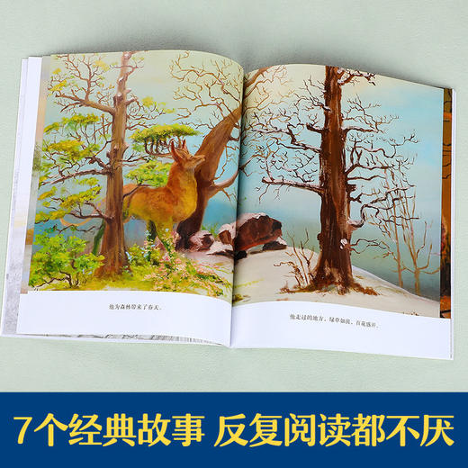 乐乐趣 如果月亮掉下来7册幼儿获奖绘本 商品图2