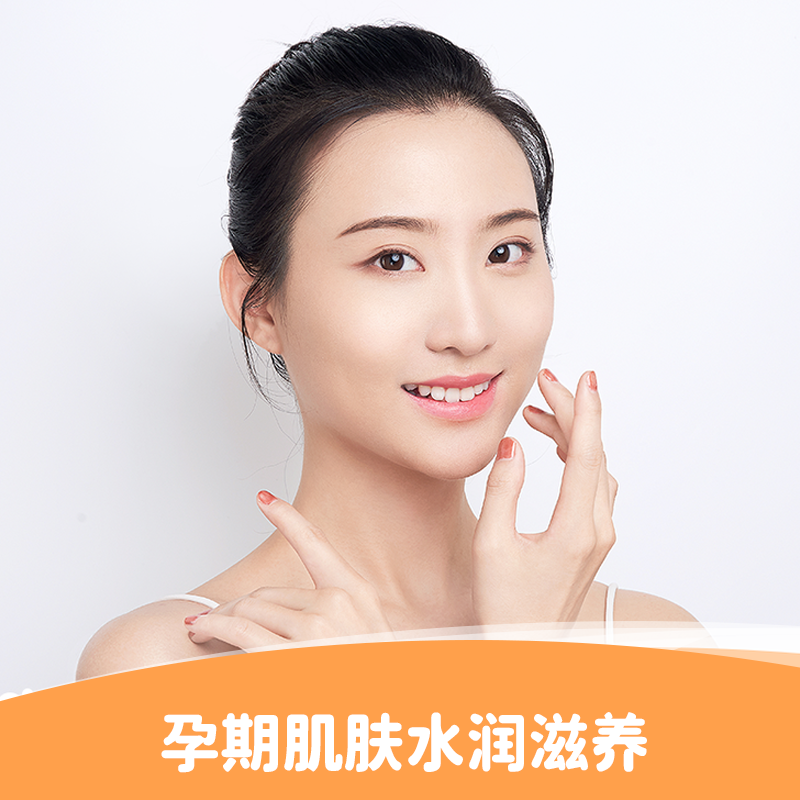 孕期肌肤水润滋养丨首次体验