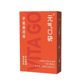 元气口袋苹果黄芪膏100克