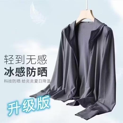 清仓捡漏冰丝网眼防晒衣男夏季防紫外线户外钓鱼透气防晒服 商品图2