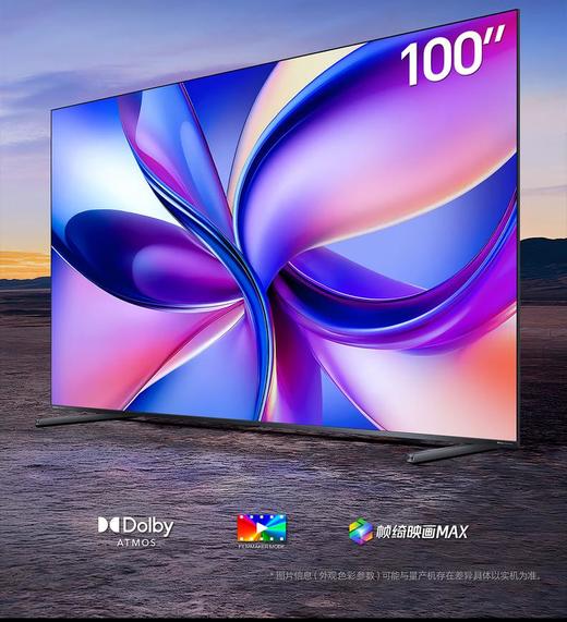 海信电视D60QD 100英寸 信芯AI画质芯片 384分区U+MiniLED 288Hz高刷 电影级广色域2.1.2声道 100D60QD 商品图0