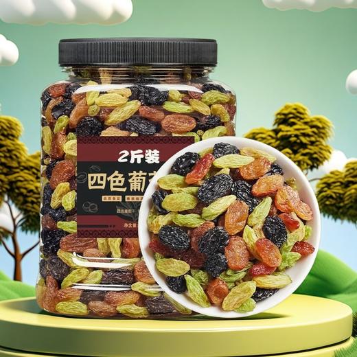 新疆四色葡萄干吐鲁番大颗粒无核提子干黑加仑零食干果果干蜜饯 商品图4