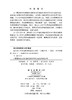 新时代小学劳动教育政策执行研究 田振华 9787030824691 商品缩略图2