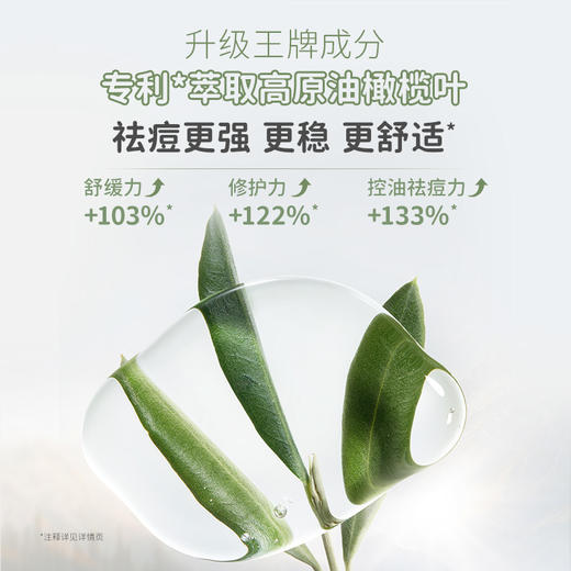 【青少年净透水】无酸调节水油改善冒痘 袋鼠妈妈安肌净透水130ml 商品图4