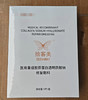 拾客美医用重组胶原蛋白透明质酸钠修复敷料5片/盒 商品缩略图0