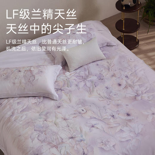 臻品兰精天丝四件套(花沐) 商品图2