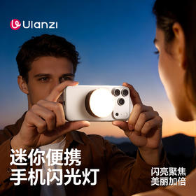Ulanzi优篮子MFL01手机磁吸闪光灯外置magsafe使用iPhone17/16外接手机拍照摄影便携式口袋补光灯美颜打光灯