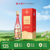【酒厂直营】西凤酒 55度1964珍藏-红运版  单瓶500mL 商品缩略图0