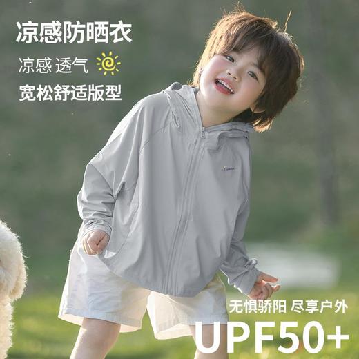 貂朵儿童防晒衣赠【UPF50+防晒测试卡】夏季新款男女童防紫外线冰丝透气防晒服空调衫外套S-XL★娃娃优选★娃娃优选 商品图2