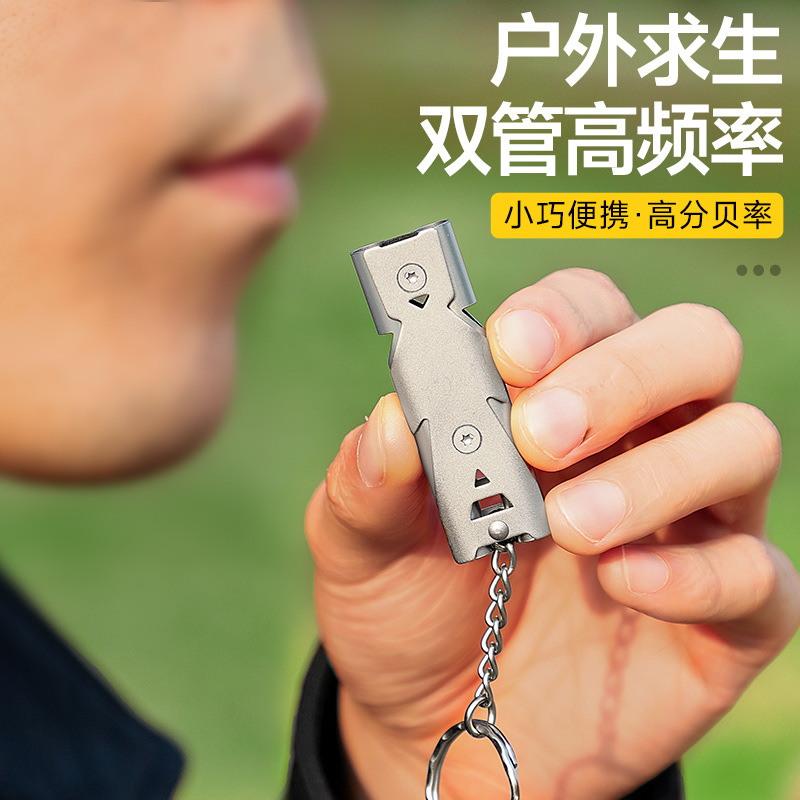 【户外冒险利器  双管高频率不锈钢哨子】不锈钢双频求生口哨 双管扁平户外生存救生哨子 装备EDC工具