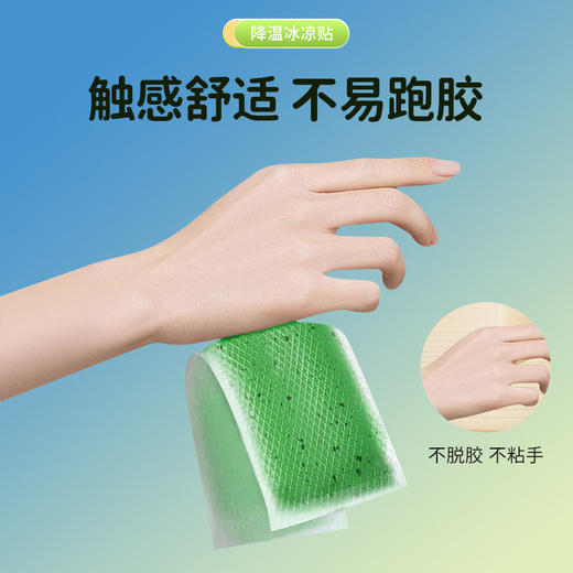 南京同仁堂冰凉贴 夏天降温清凉贴夏季军训解暑降温贴手机散热贴 商品图3