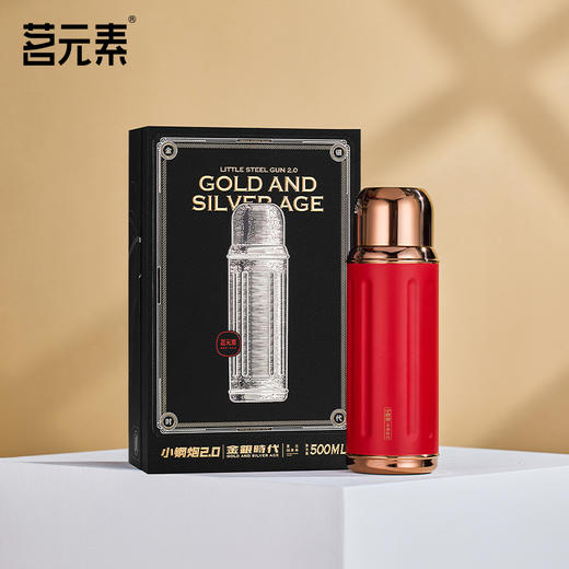 小钢炮2.0/金银时代/焖茶杯红色PA 商品图2
