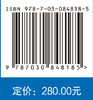 微电网形态演化及能量优化调控技术 商品缩略图4