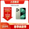 HUAWEI Pura 80  购机享换新补贴200元 商品缩略图0