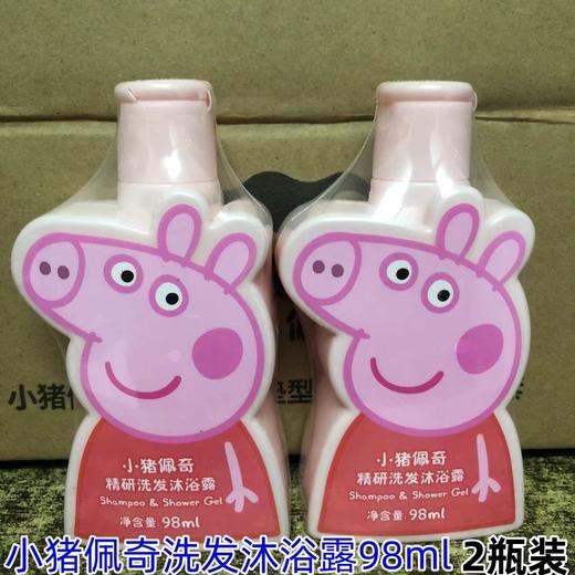 2瓶 小猪佩奇儿童洗发沐浴露98ml携带装洗发宝宝洗澡效期26年10月 商品图2