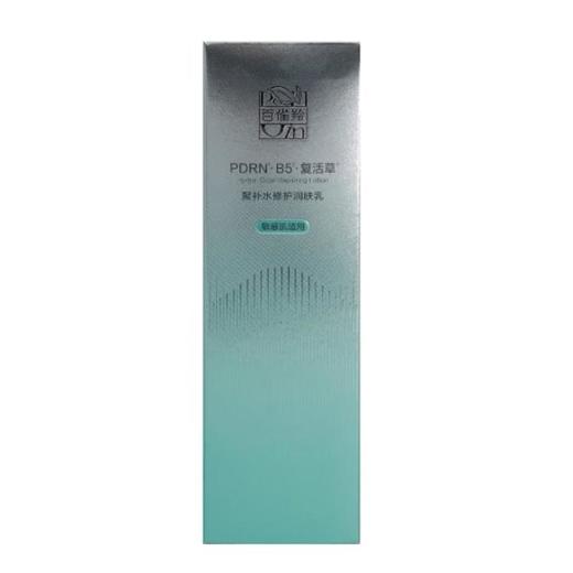 百雀羚聚补水强韧修护润肤乳100ml 商品图0