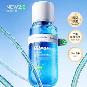 海龟爸爸 双萃控油精华水150ml