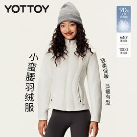 YOTTOY 90白鸭绒小蛮腰羽绒服女修身轻薄保暖显瘦运动立领外套冬