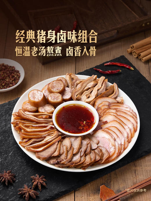 MM 山姆 卤猪五宝拼盘 1X1PC 商品图1