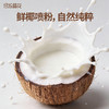 【晶花】椰浆粉 800g/袋*12袋/箱（品牌直发） 商品缩略图2