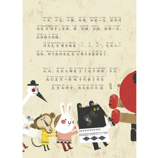 《新母语》1-6年级（共12册），2册/年级 商品图11