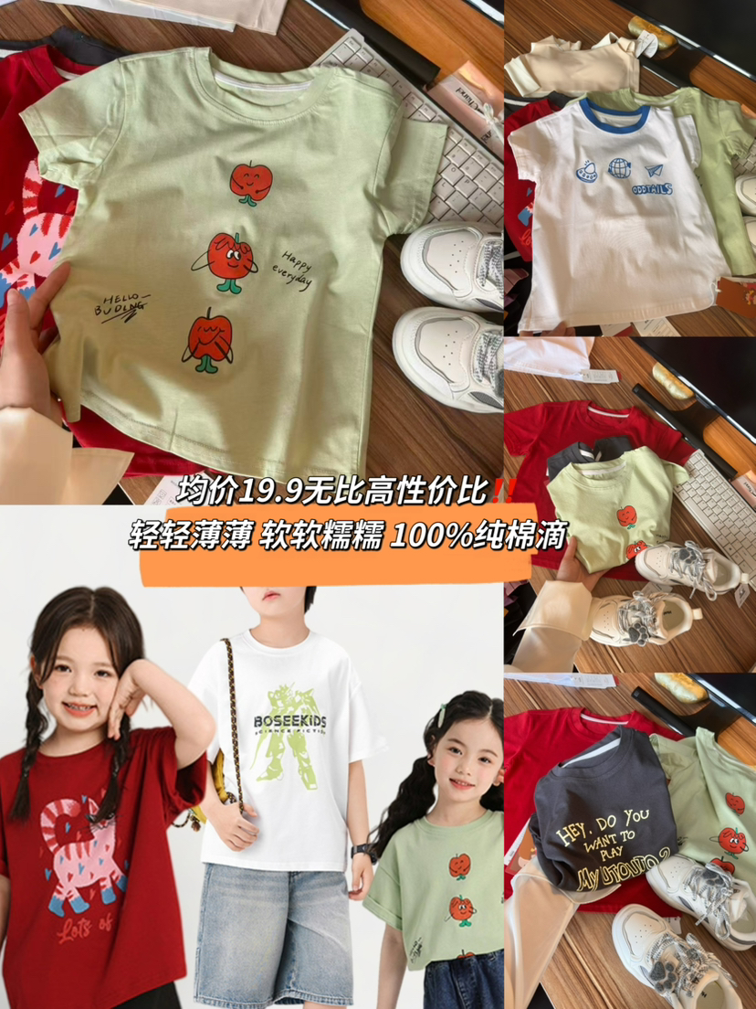 【加入购物车一起支付2件39.9元】贝叮熊潮童纯棉短袖T恤