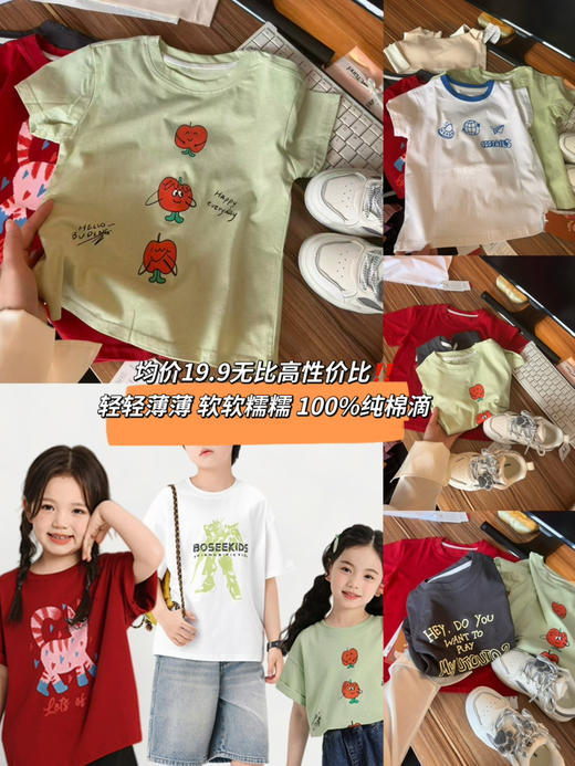 【加入购物车一起支付2件39.9元】贝叮熊潮童纯棉短袖T恤 商品图0
