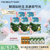 【春日膜Fan生】美白晶透粉润美肌面膜（芍药） 35ml*5片/盒 商品缩略图1