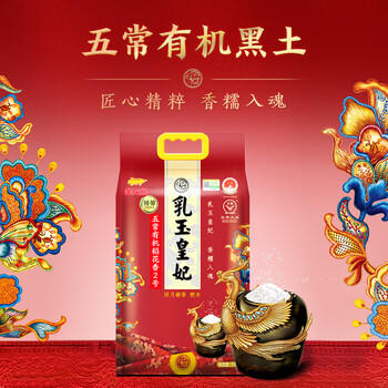 金龙鱼乳玉皇妃 新季稻谷 特等有机五常 五优稻4号 大米 10斤 商品图4