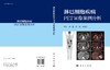淋巴细胞疾病PET显像案例分析 9787030850201 李彪 郭睿 许彭鹏 商品缩略图3