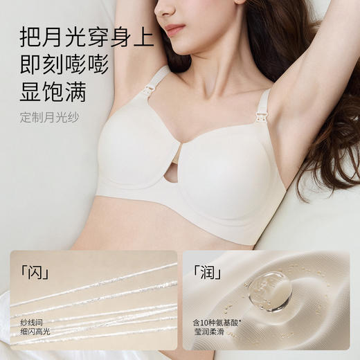 【内衣内裤专场】EMXEE嫚熙UU抱抱托哺乳内衣 商品图3