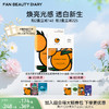 【春日膜Fan生】瓷透光感淡斑美白双舱面膜(精华液:3ml+面膜: 30ml)x5片/盒（VC大桔美白面膜） 商品缩略图0