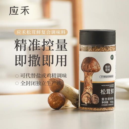 应物有机调料组合 家庭装烹饪炒菜炖肉卤味佐料 商品图5