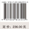 国家创新体系整体效能的理论基础与系统分析 陈凯华 9787030843555 商品缩略图4