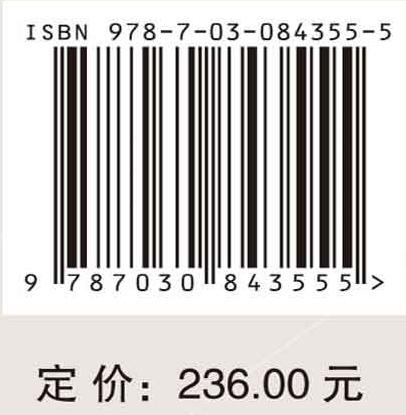国家创新体系整体效能的理论基础与系统分析 陈凯华 9787030843555 商品图4