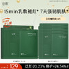 【十周年庆典】【重磅新品】谷雨屏保面膜 积雪绒花面膜补水保湿修护舒缓 商品缩略图1
