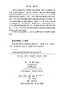 微电网形态演化及能量优化调控技术 商品缩略图2