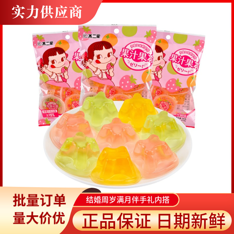 不二家果汁果冻什锦味香橙草莓苹果味结婚喜庆伴手礼儿童休闲零食