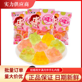不二家果汁果冻什锦味香橙草莓苹果味结婚喜庆伴手礼儿童休闲零食