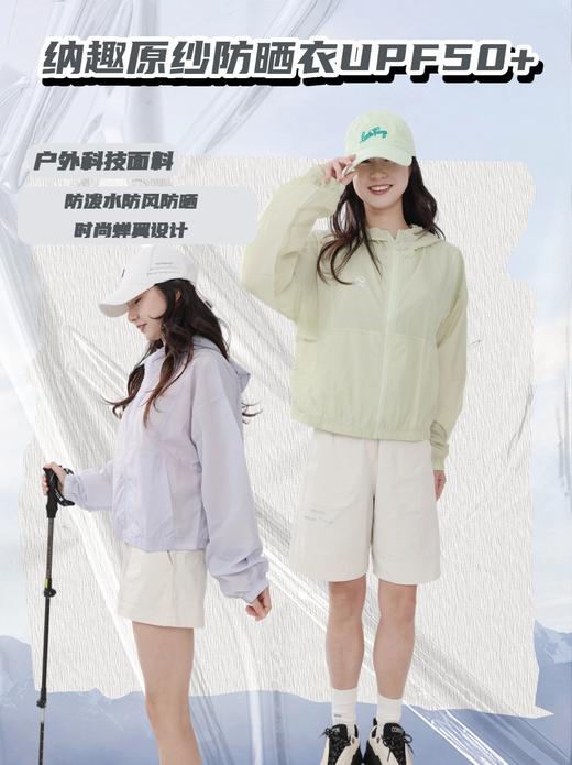 纳趣轻薄透气户外防晒衣速干UPF50+防紫外线皮肤风衣女宽松运动衣 商品图4