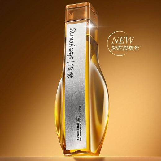 滋源侧柏叶防脱橙极光洗发水强韧固发丰盈蓬松洗头膏535g 商品图0