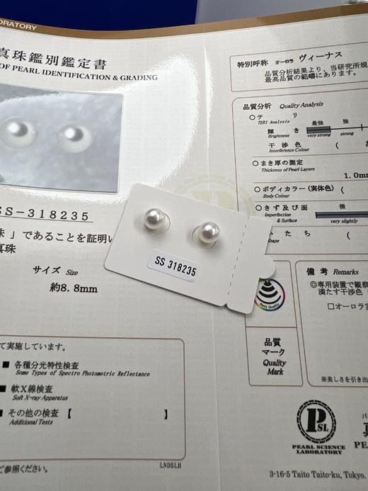 【日本溯源之旅】稀缺小尺寸 真科研维纳斯对珠 8-9mm（展会产品拍下后不支持7天无理由退换货） 商品图6