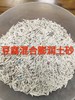 江小咪6L装混合猫砂膨润土 （7.5:2.5，2.4kg）（省内5箱起发包邮）产品除臭性强，结团性好 商品缩略图1