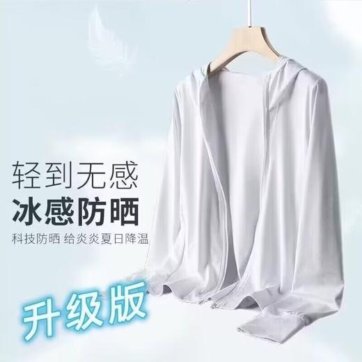 清仓捡漏冰丝网眼防晒衣男夏季防紫外线户外钓鱼透气防晒服 商品图7