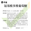华畜氨基酸多维葡萄糖粉畜禽猪牛羊抗应激养殖鸡鸭鹅饲料添加剂 商品缩略图5