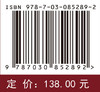 沉淀溶解平衡 9787030852892 商品缩略图4
