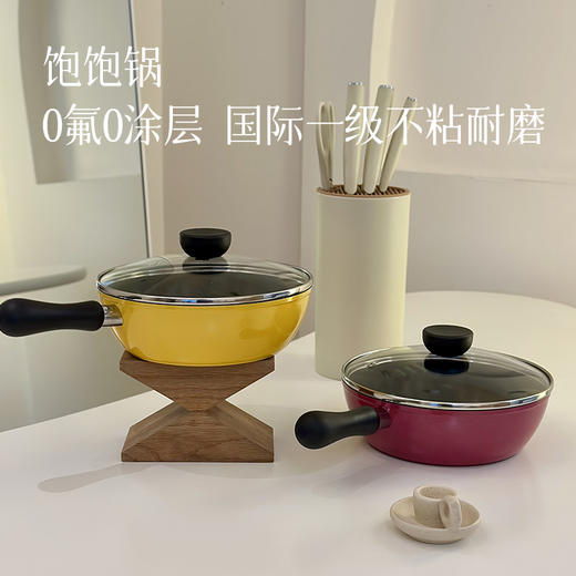 【一人食一锅端 精致饱饱锅】小巧不占地 让做饭变成一种享受～ 商品图0