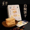 小苏州白脱葡萄夹心饼干350g/盒 商品缩略图0