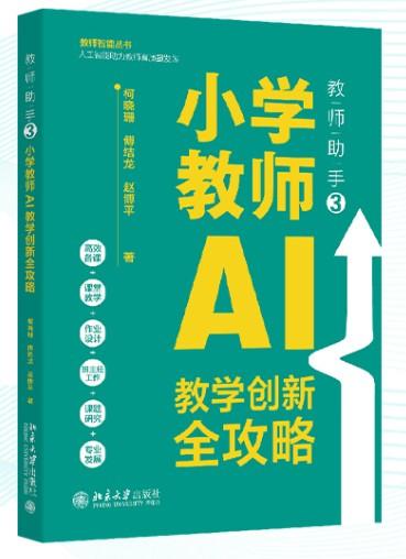 AI工具箱主题阅读推荐（下单后两周内发货） 商品图3